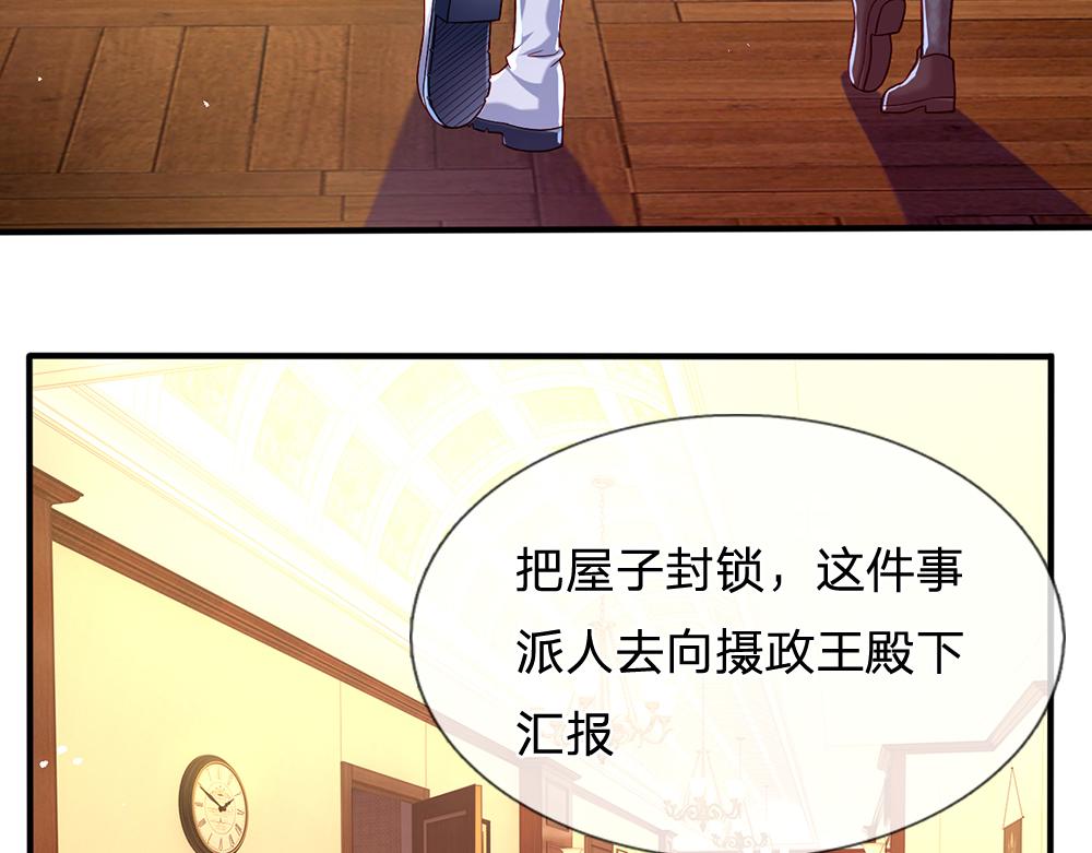 第113话 伊蒂丝超棒哒！58