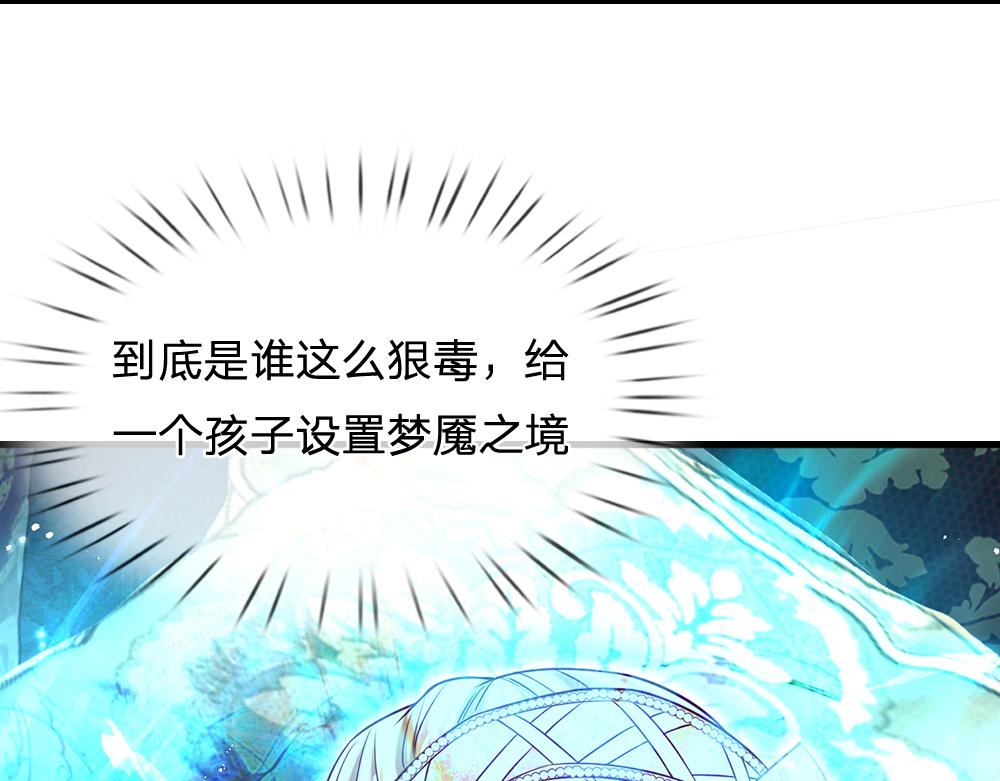 第78话 梦魇之境34