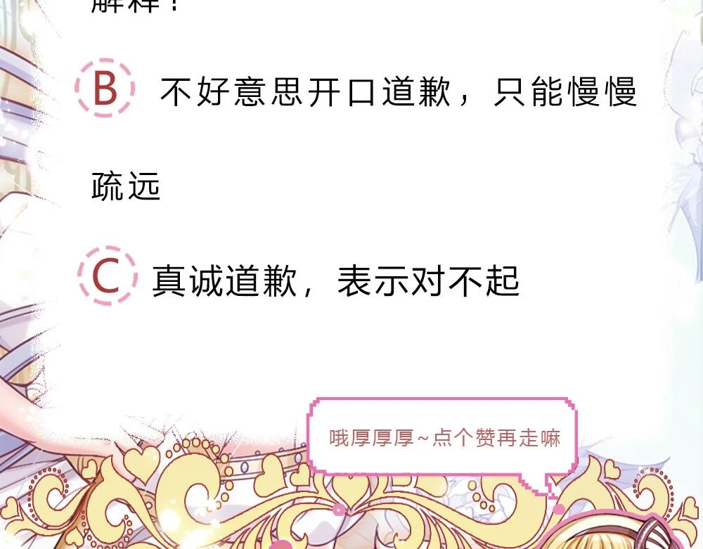 第201话 又要重新开始了吗？91