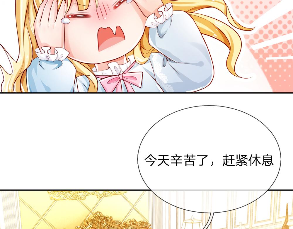 第81话 陛下，要乖哦！54