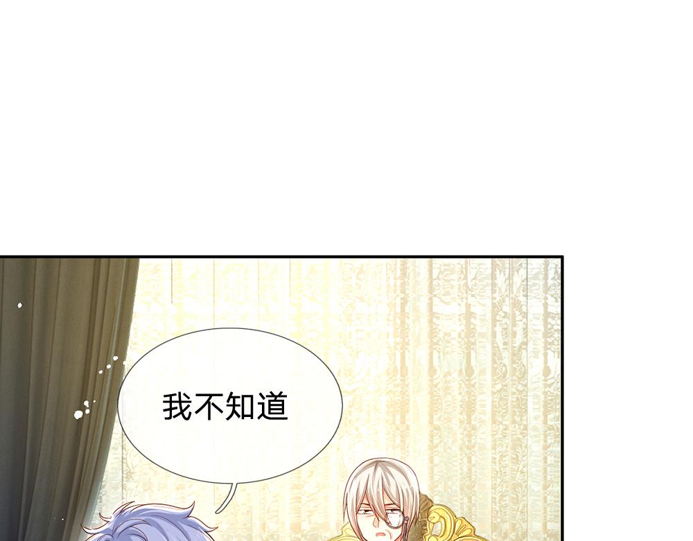 第116话 丞相家的秘密13