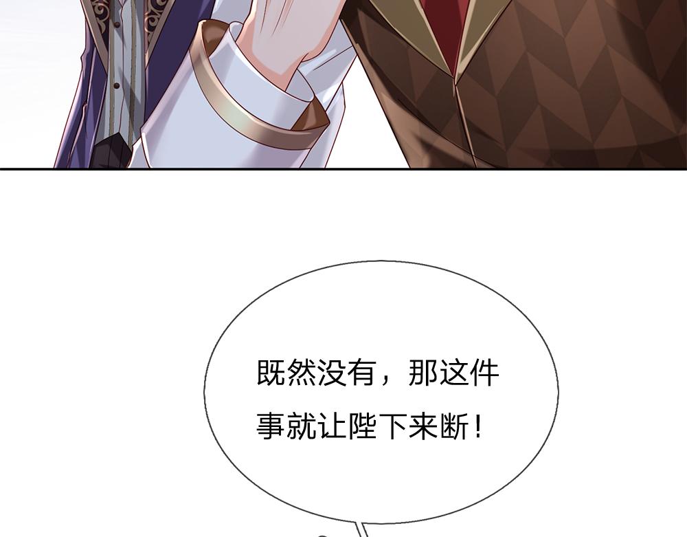 第166话  请相信我鸭！27