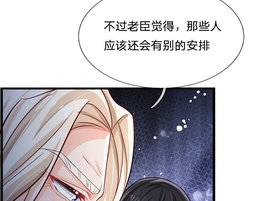 第133话 别怕！她是好人哦！36
