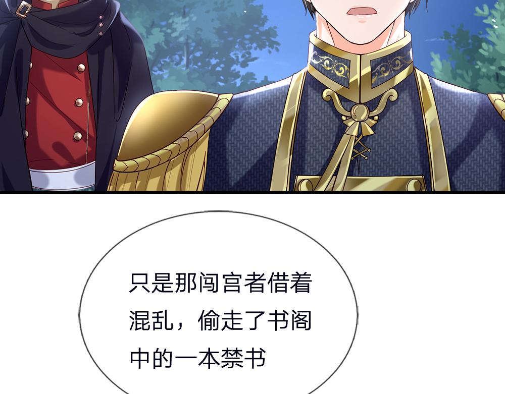 第40话 深渊之书10