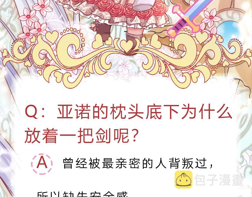 第119话 亚诺起床气超重77