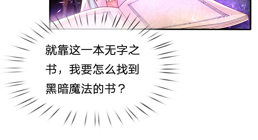 第98话 书阁禁域31