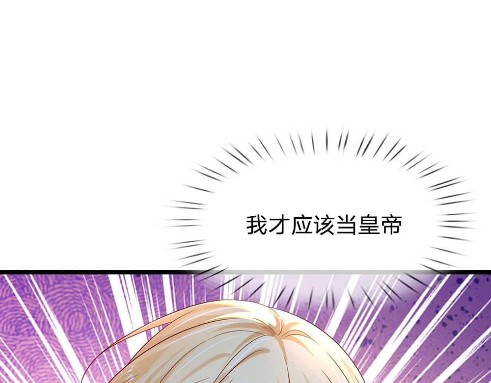 第162话 她不配！66