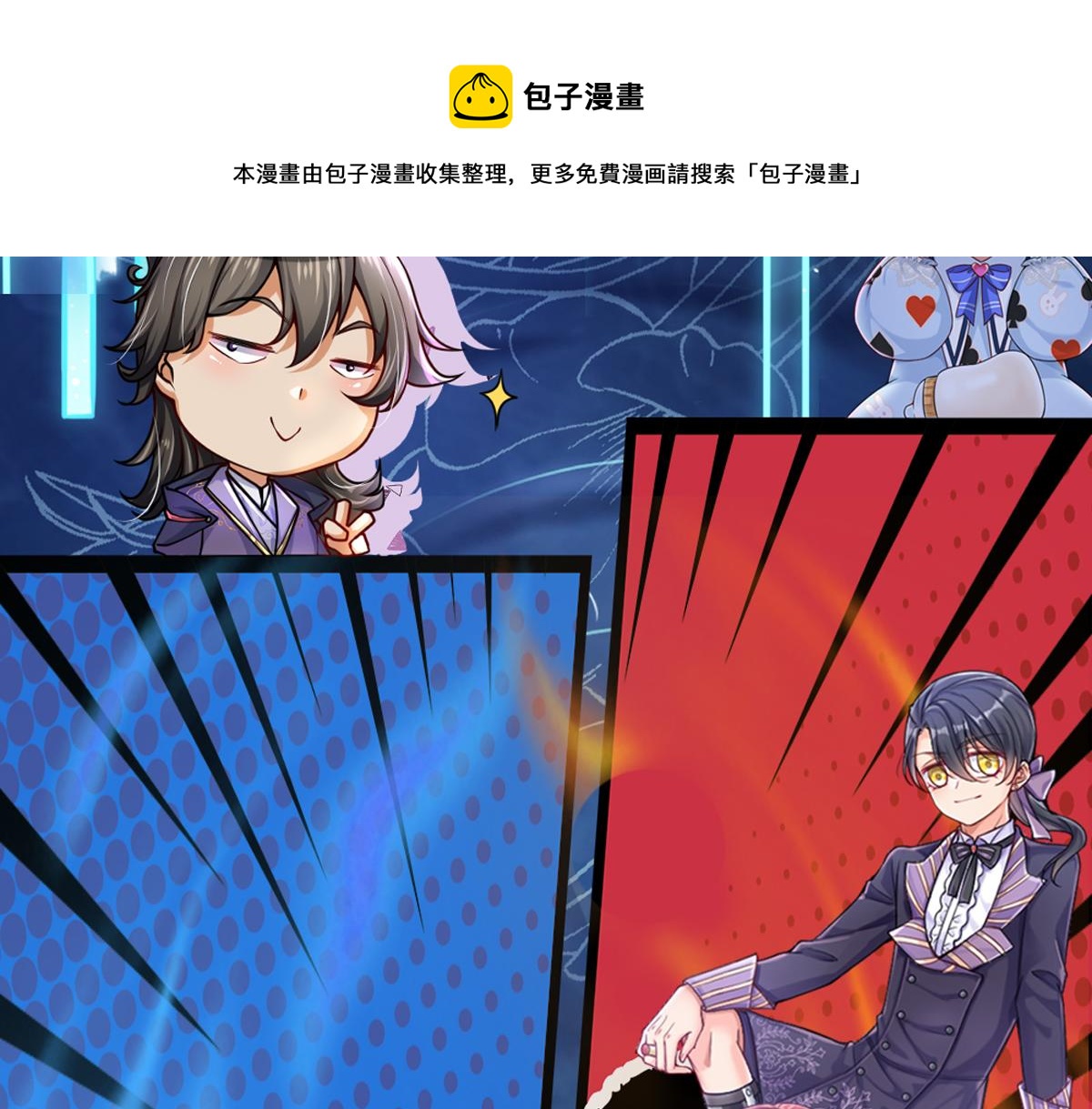 第113话 伊蒂丝超棒哒！120