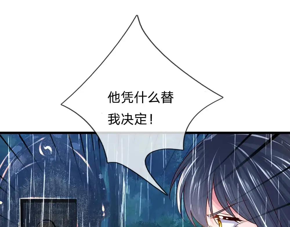 第288话 凭什么替我做决定17