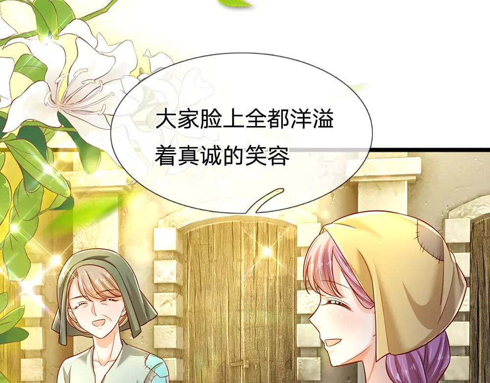 第233话 皇室秘闻19