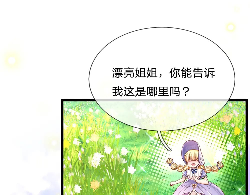 第256话 未知之地19