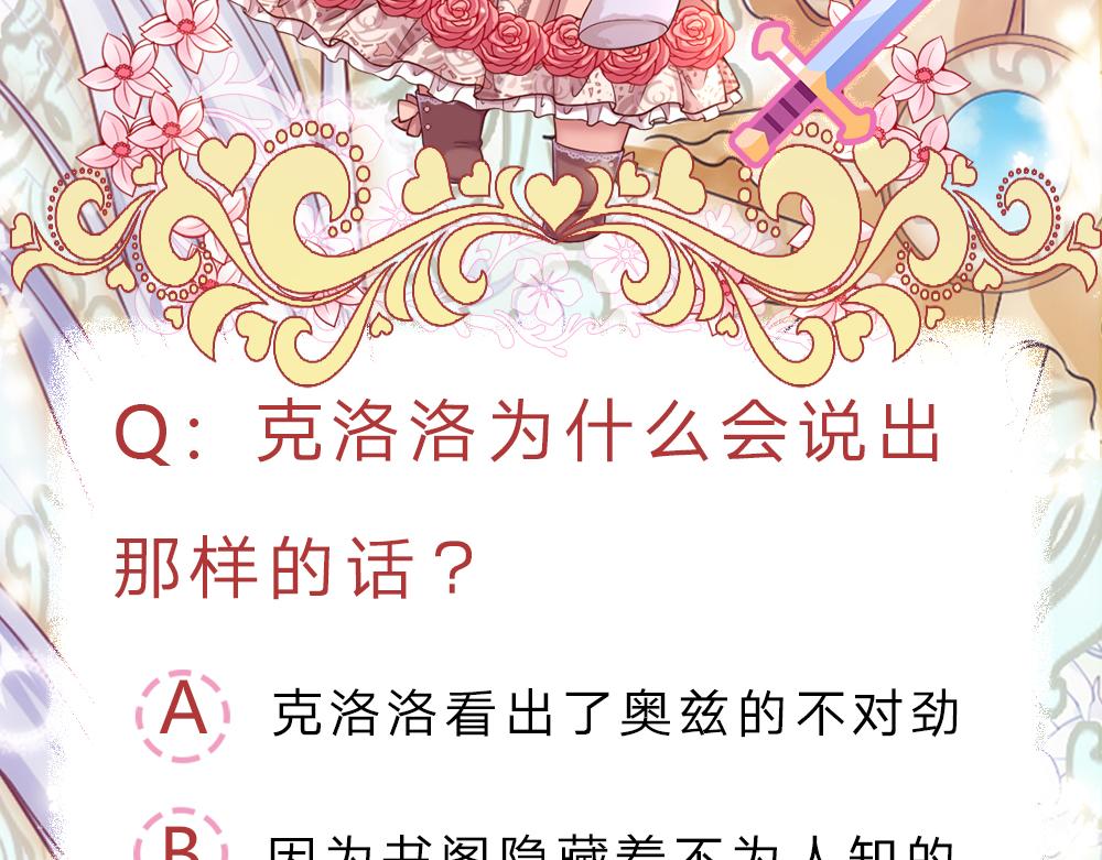 第97话 他就是恶魔！81