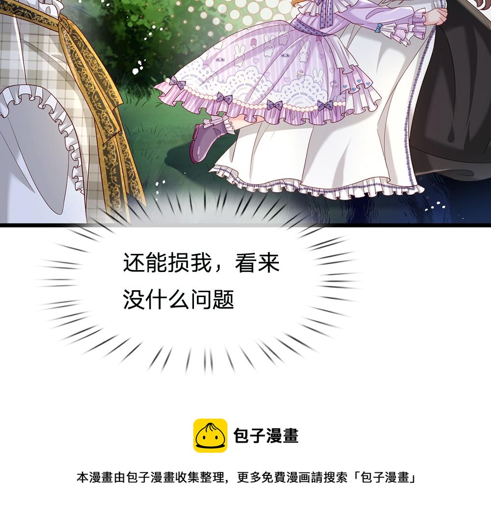 第127话 梅丽，我好怕怕！70