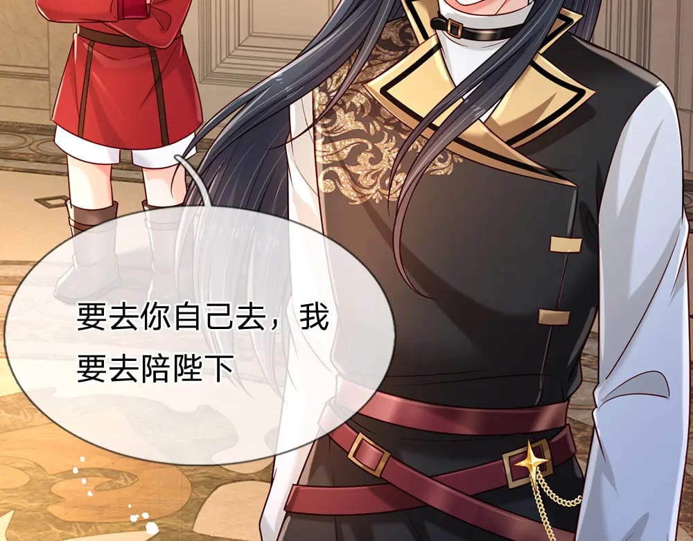 第248话 闹别扭26