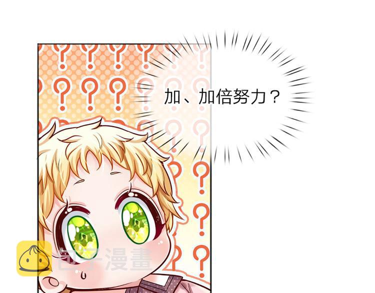 第7话 老师！请温柔点78