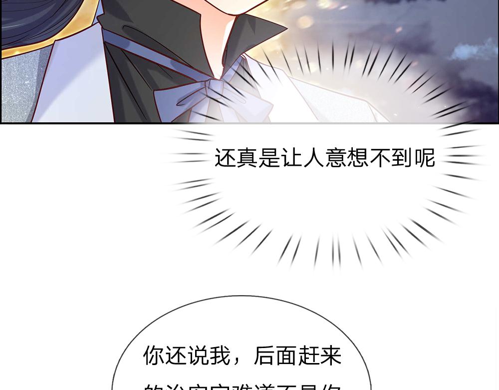 第48话 有亿点点帅62