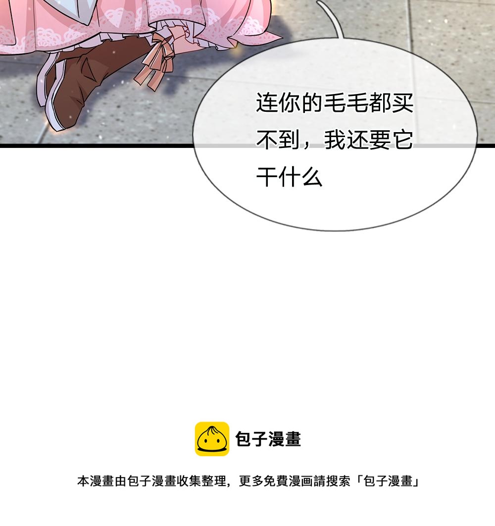 第104话 好凶哦！84