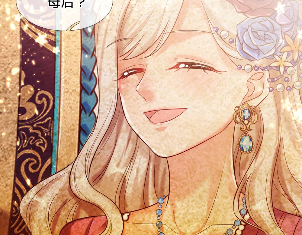 第75话 亲爱的父皇母后10