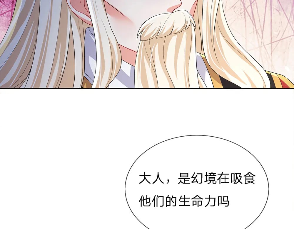 第258话 谣言四起64