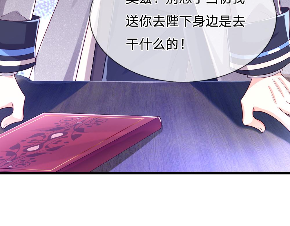 第116话 丞相家的秘密27
