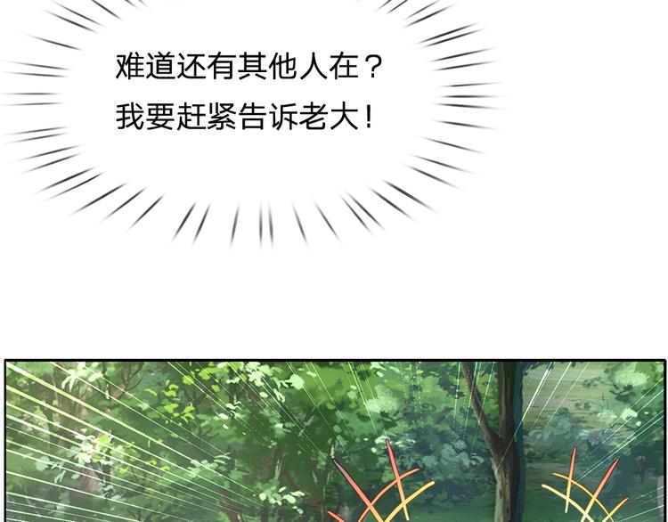 第19话 消失的杀意31
