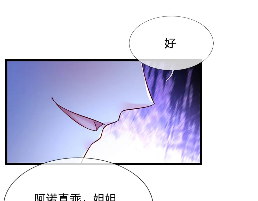 第216话 以爱之名21