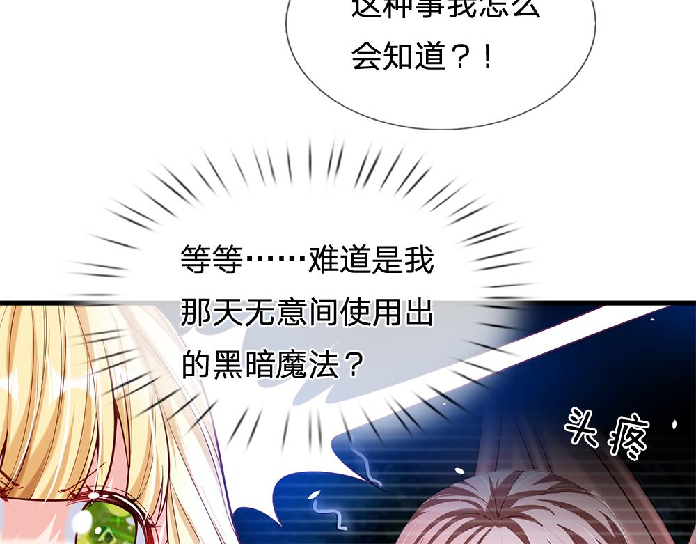 第63话 他不对劲18