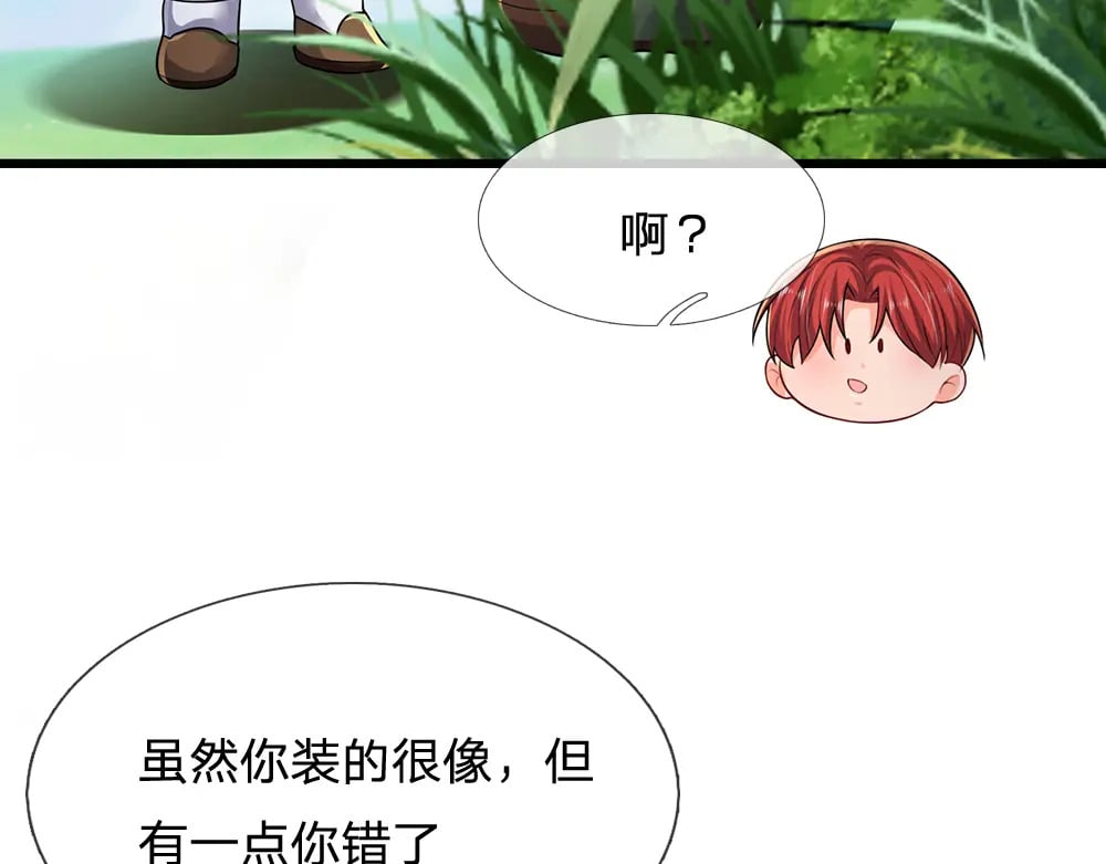 第263话 戏剧性发展52