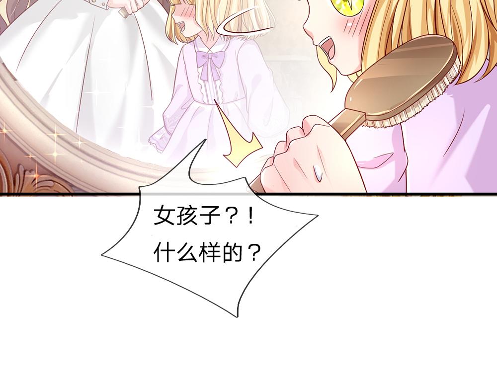 第35话 古怪的孩子42