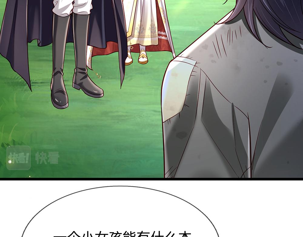 第148话 谁敢质疑她42