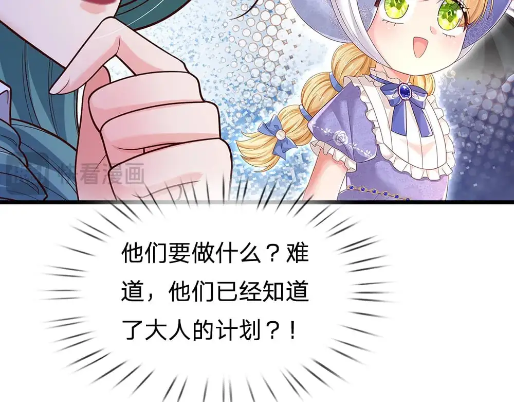 第279话 我可不是细狗，嗷！9