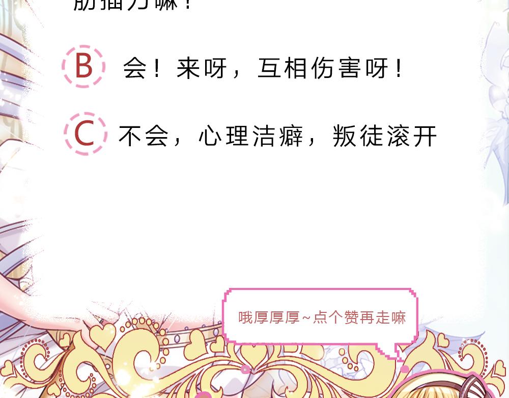第129话 朋友，最不可信？71
