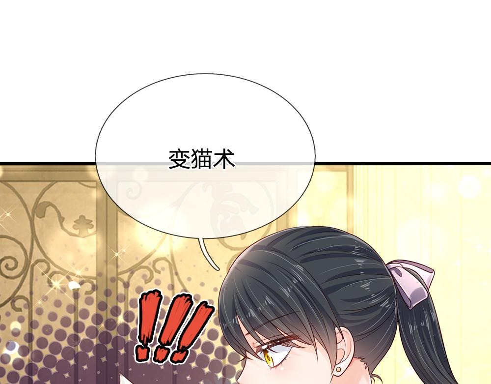 第151话 这颗糖有点甜75