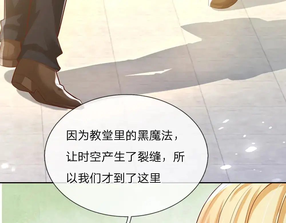 第283话 猝不及防，被告白77