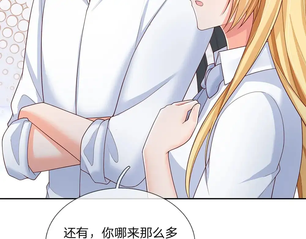 第292话 结局是否会因此改变？77