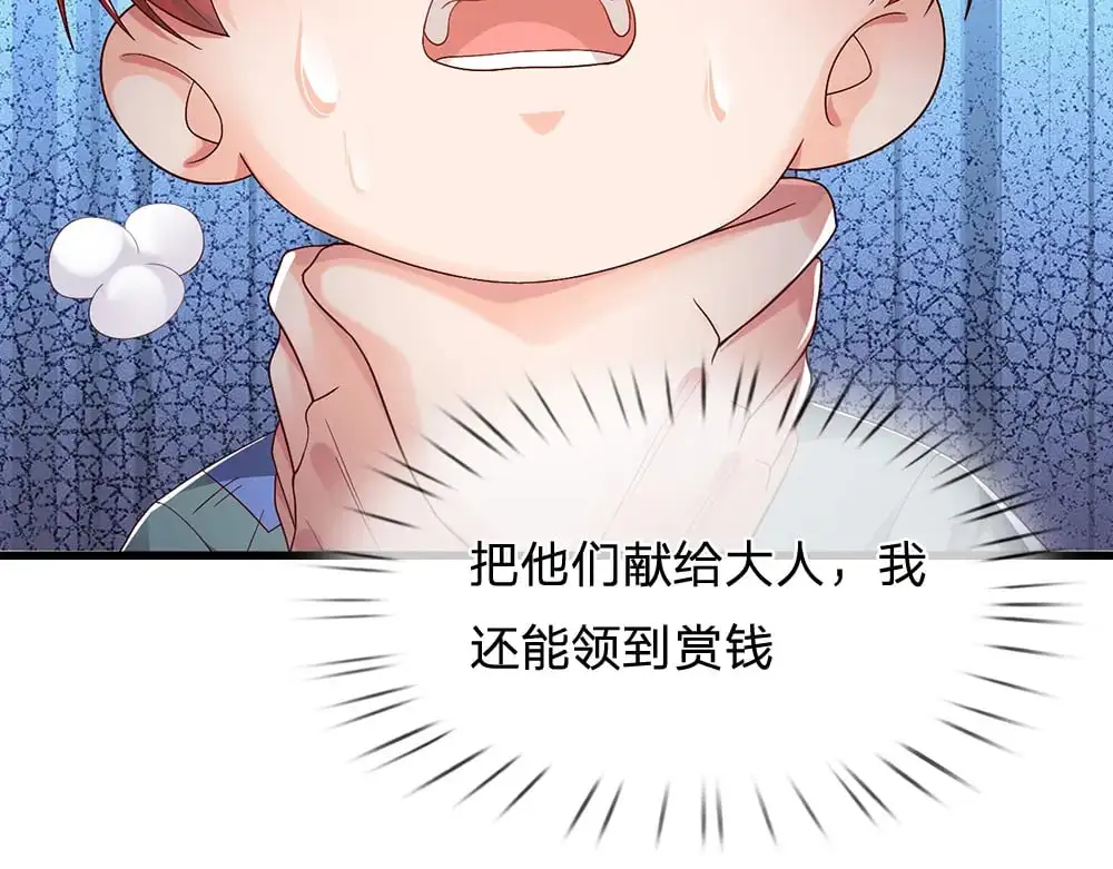 第272话 你惹不起！21