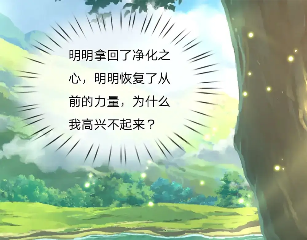 第289话 “真”大爱无疆72