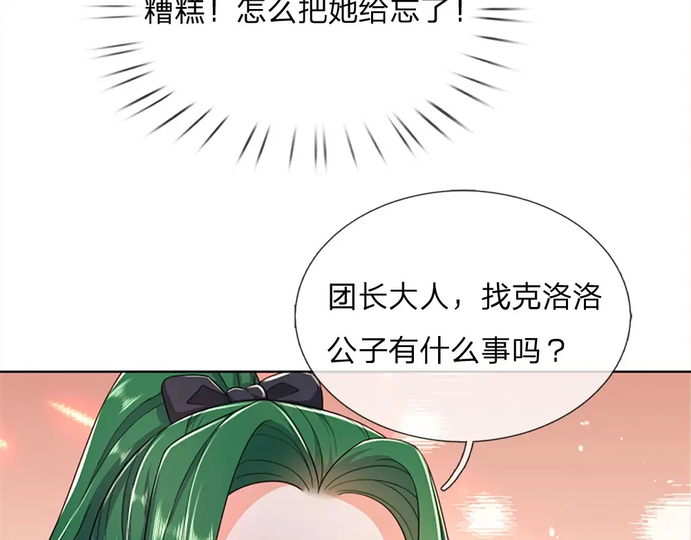 第312话 阴魂不散57