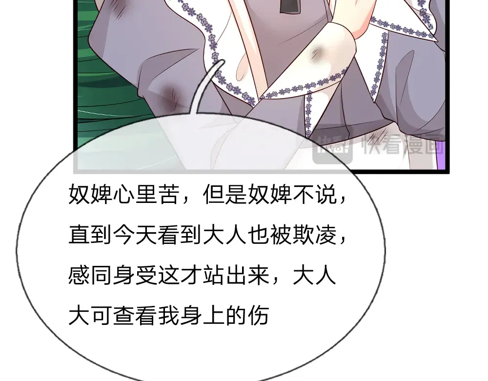 第325话 那不太好吧！28
