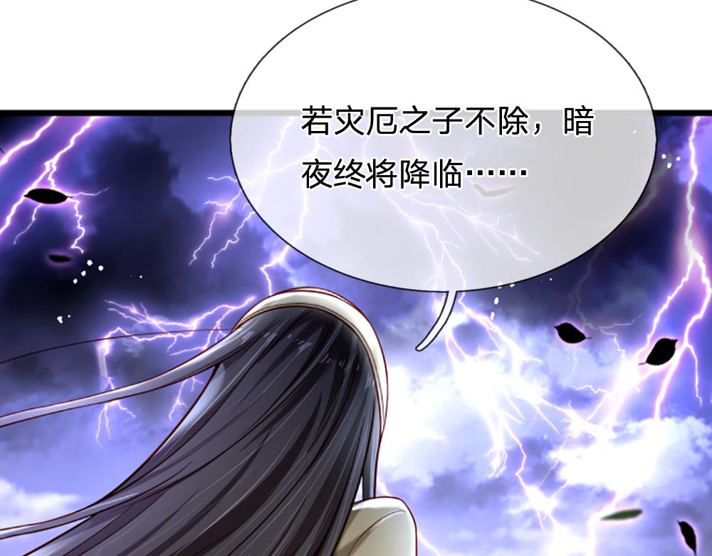 第144话 天黑搞事情！14