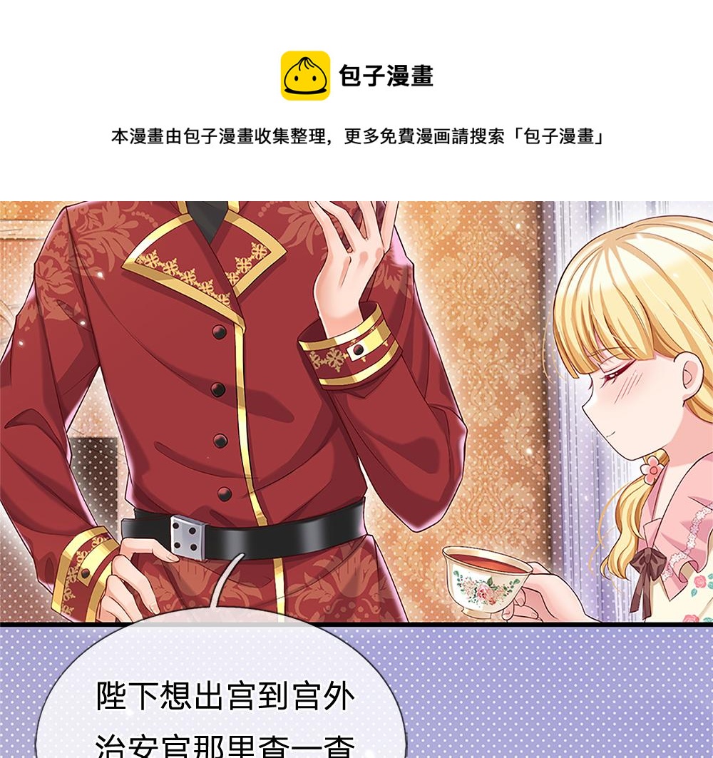 第110话 被发现的秘密48