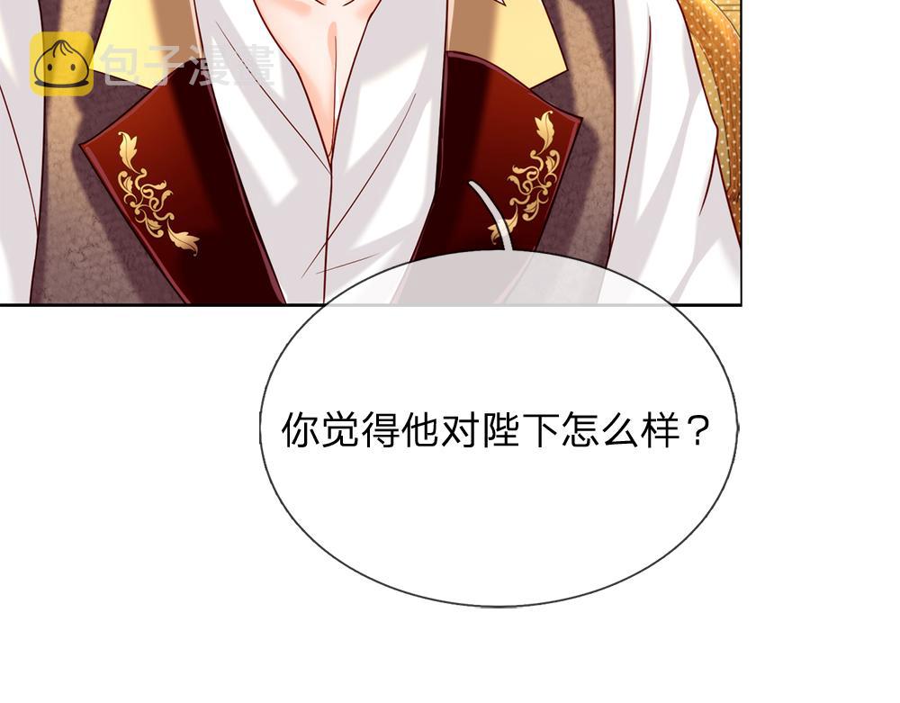 第86话 女皇的苦逼生活29