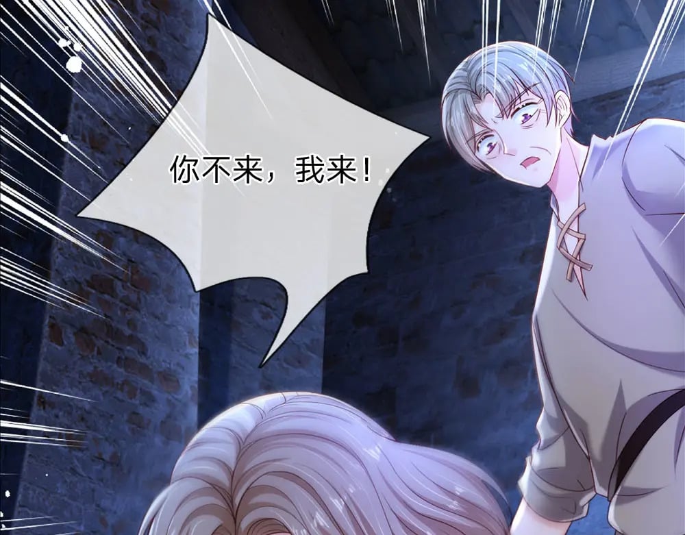 第238话 你不来，我来！71