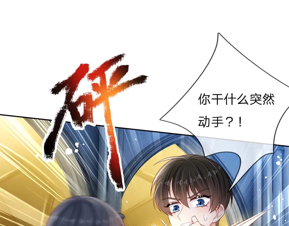 第208话 为你而来43