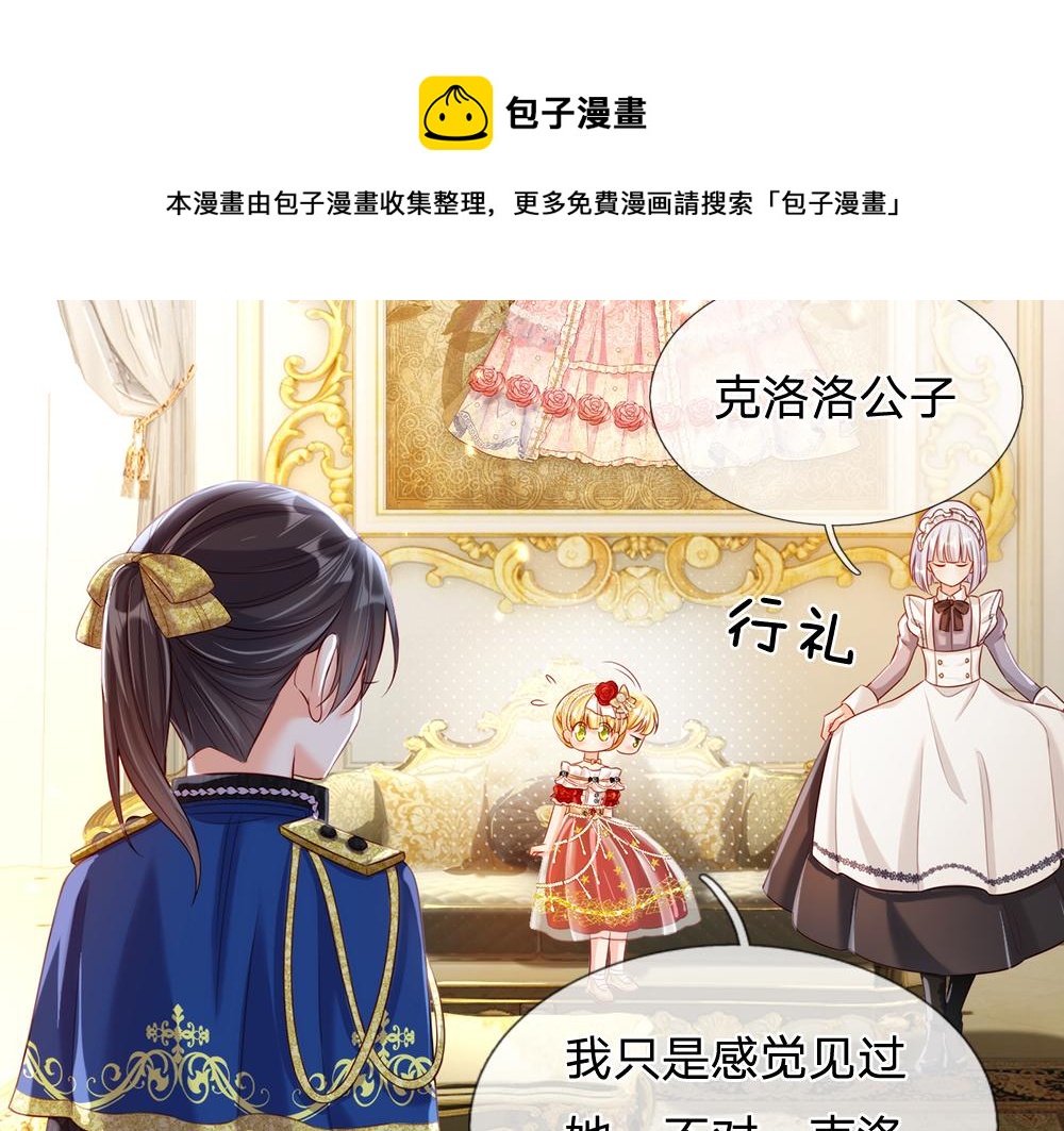 第75话 亲爱的父皇母后20