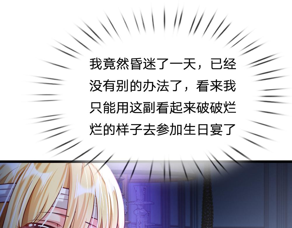 第67话 好后悔！34
