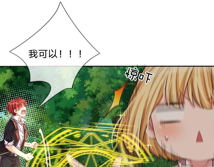 第24话 成为我的骑士吧！56