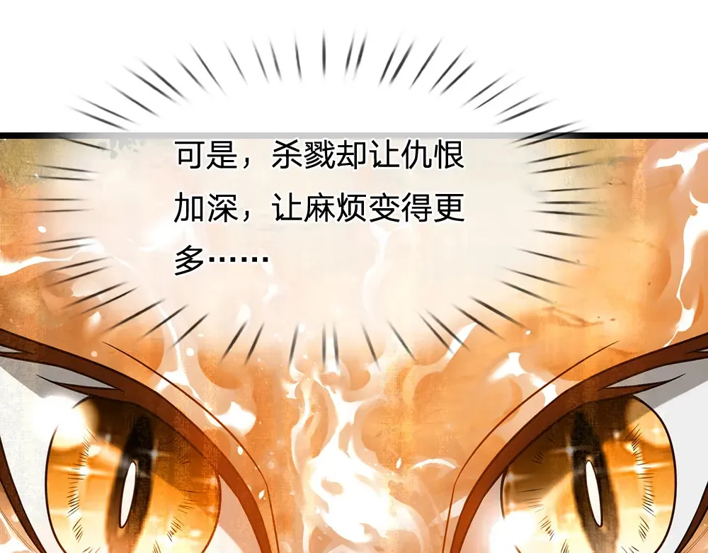 第314话 只有足够强大70