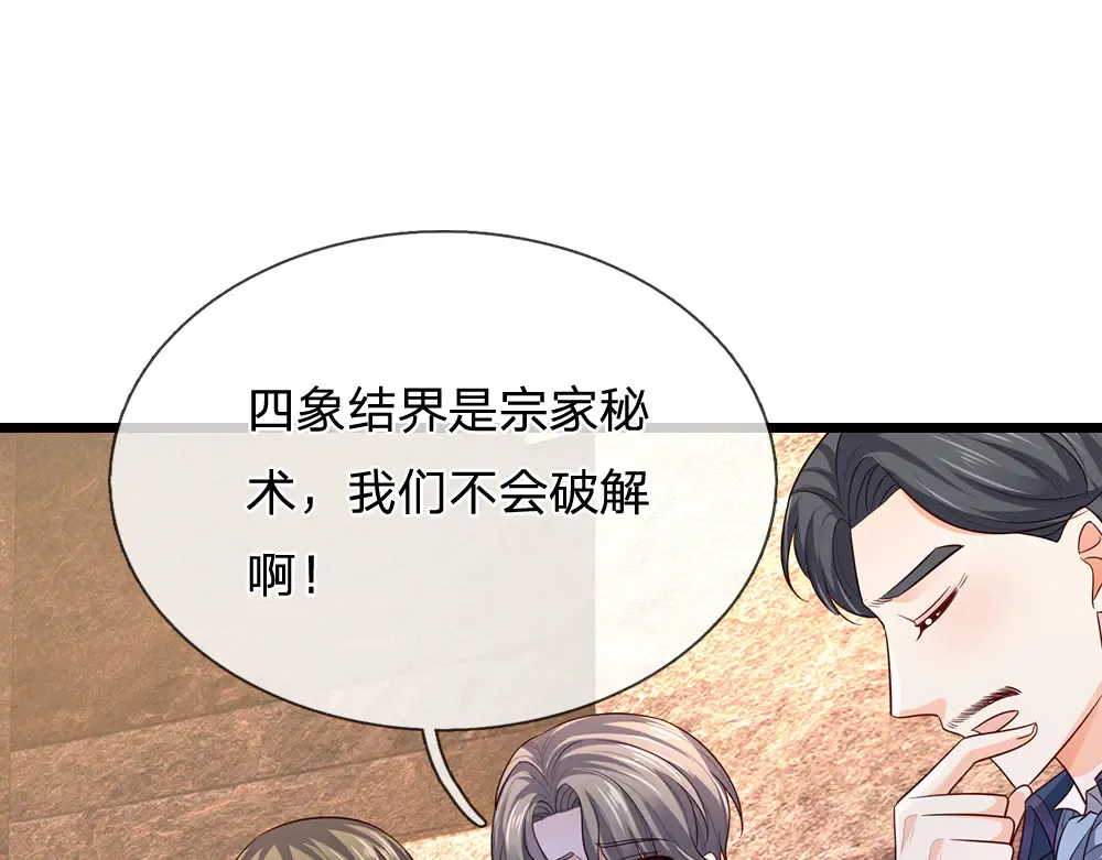 第329话 至亲间的感应4