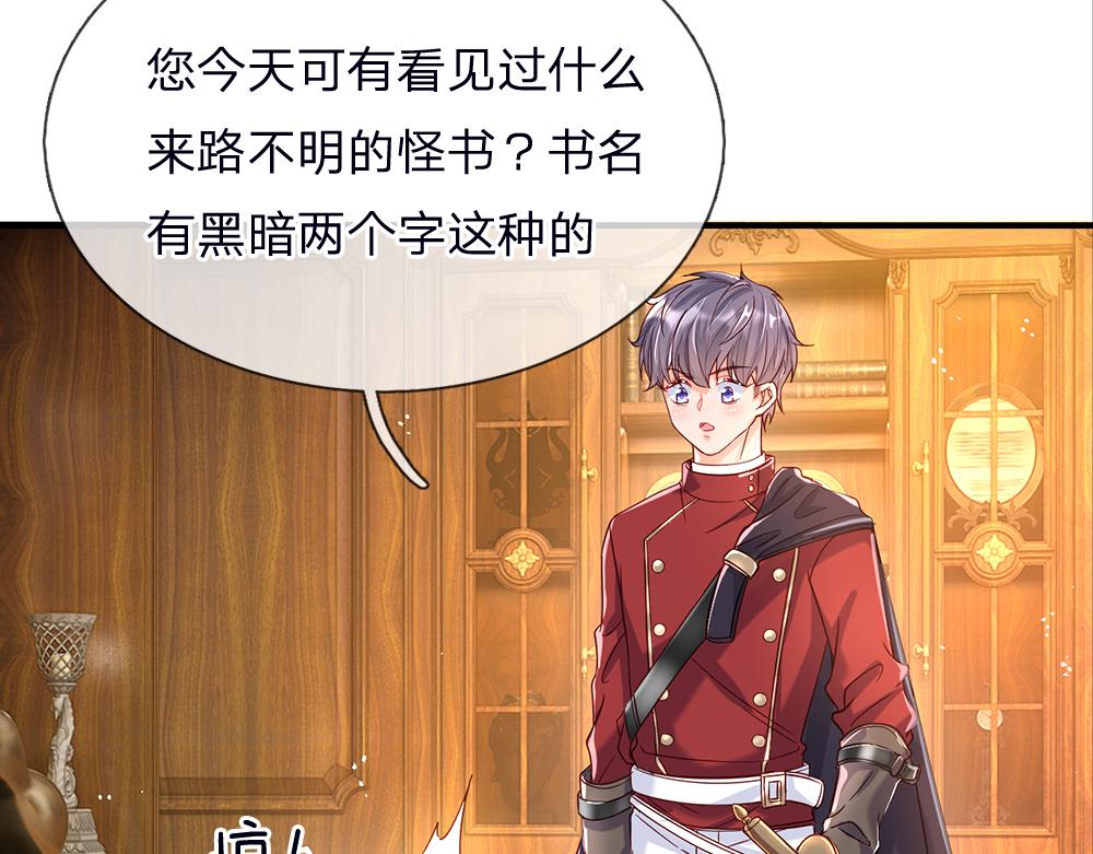 第41话 宫外的黑暗角落11